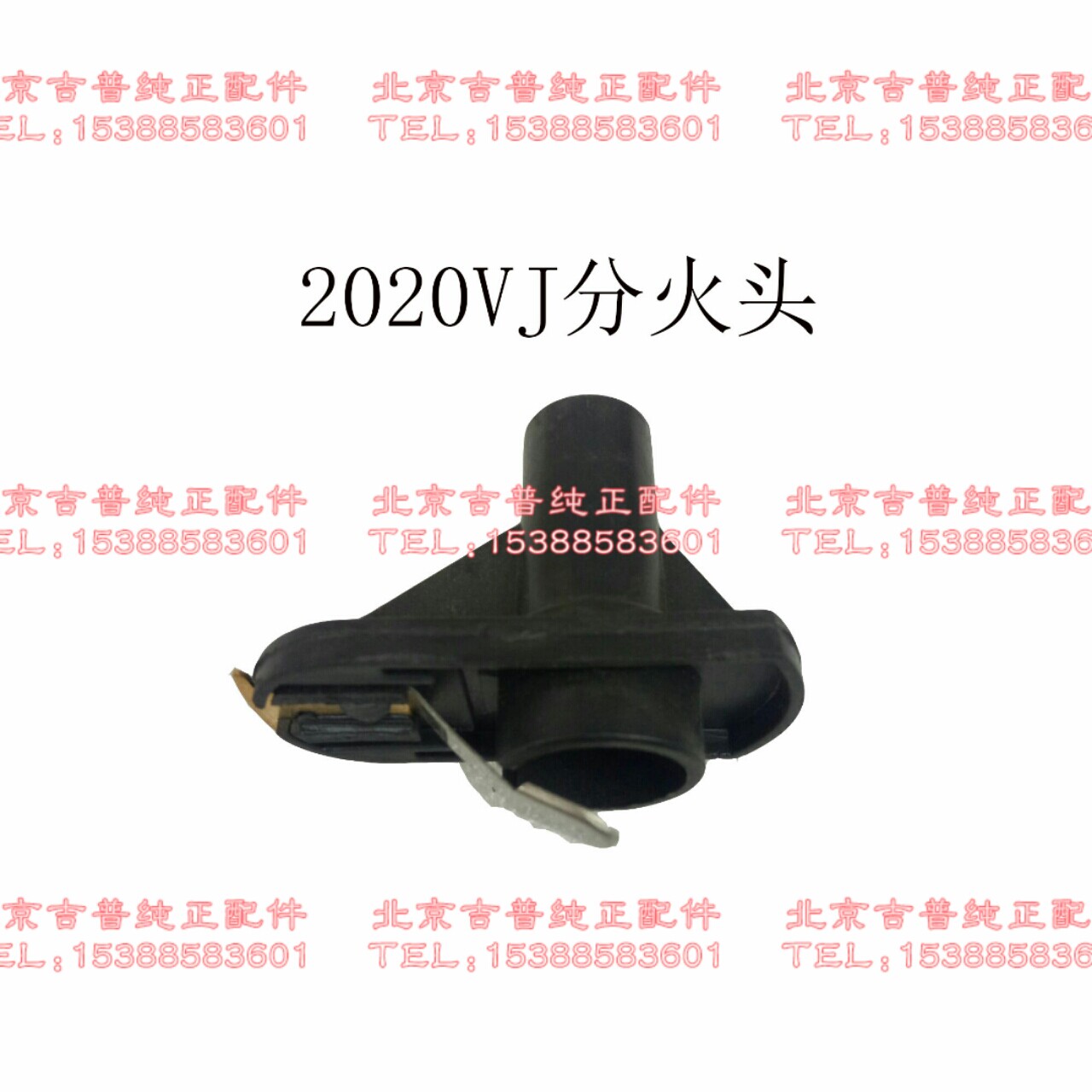 Beijing 2020VJ Jeep accessories 2020VJ 2020VAJ distributor distributor