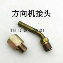 Beijing Jeep 212 2023 2024 2032 203 Battle Flag Gladiator steering machine connector