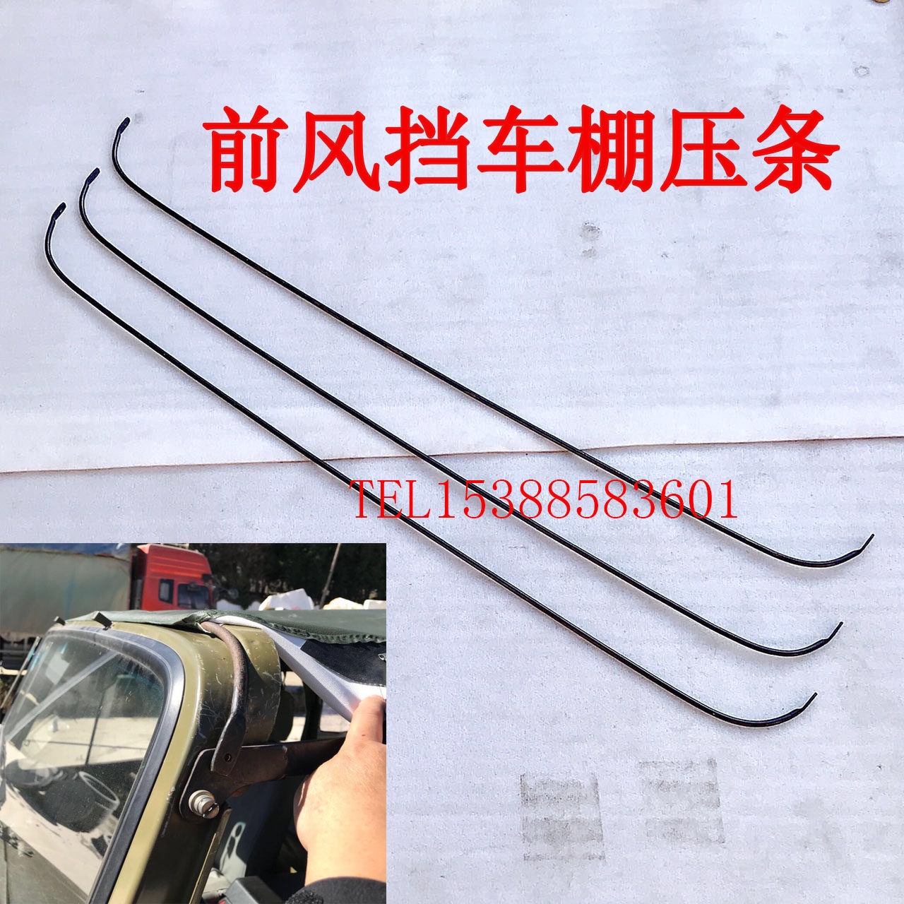 Beijing Gip 212 2020 2023 Car Ceiling Fixed Press Strip Canopy Front Windshield Above fixed layering