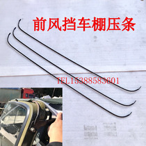 Beijing Jeep 212 2020 2023 Roof Fixed Stamping Shack Cloth Front Windshield