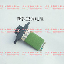 Beijing Jeep 2023 2024 2030 2032 2033 war flag gladiator air conditioning resistance new original factory