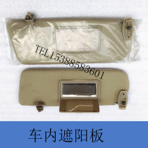 BAIC battle flag sun visor 2024 2020 212 hard top 2033 battle flag sun visor with mirror in the car