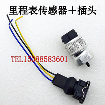 BAIC 212 2023 2033 2024 flag gladiator odometer sensor speedometer sensor