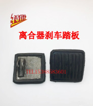 Beijing Jeep 212 2020VJ 20232024 battle flag gladiator clutch brake pedal rubber