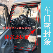 Beijing Gip 2023 2024 2032 2033 2033 Flag Gladiator Car Door Adhesive Strip Doors sealing strip rice