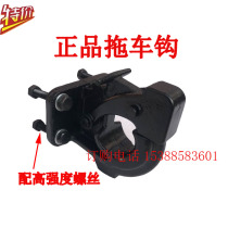 Beijing Jeep 212 2020 2023 Battle flag Gladiator pickup trailer hook Tiger head hook Rogue hook