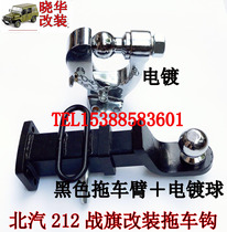 Beijing Jeep 212 2023 2033 battle flag gladiator warrior trailer hook rogue hook traction hook modification