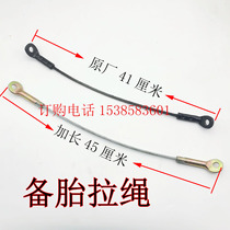 Beijing Jeep 212 2020VJ 2023 2033 Battle flag Gladiator spare tire rope Wire rope spare tire cable