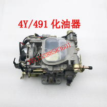 Beijing Jeep 2023 2024 2030 2032 5030 flag carburetor 491 engine carburetor