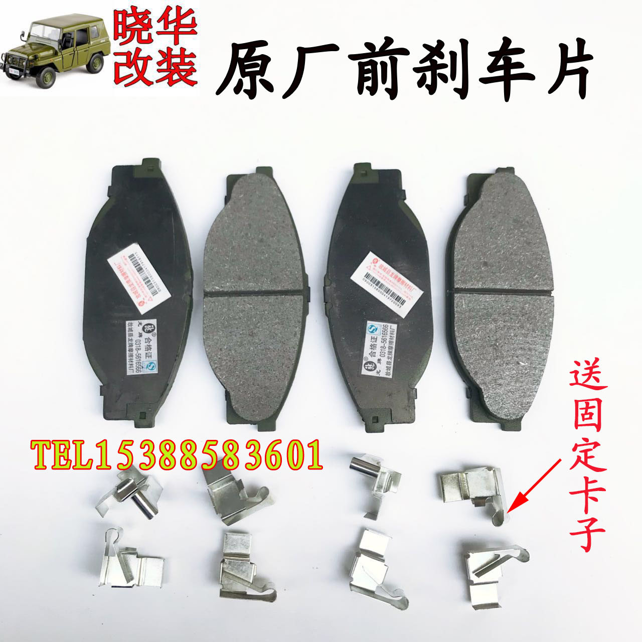 Beijing Jeep 2023 2024 2032 2033 Battle Flag Gladiator Warrior Pickup Front Brake Disc Brake