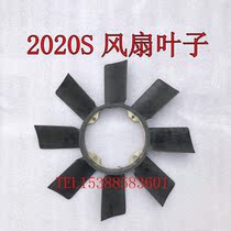 Beijing Jeep 212 2020N2020S Fan Leaves (plastic)