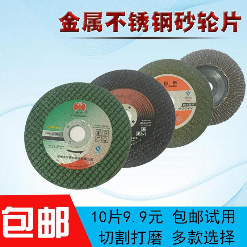 Ultrathin resin grinding wheel sheet cutting sheet 105125350 yarn wheel saw blade Blade Wheel Sheet Grinding Sheet Blue Shark Fairy Light