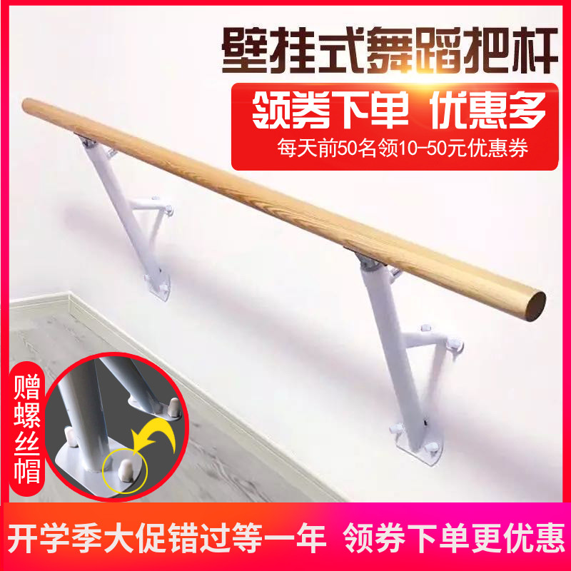 Wall-mounted dance handlebar leg press equipment Home dance pole handlebar pole children can lift the lever dance room professional