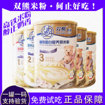 Double bear rice flour gold fish protein high calcium iron zinc calcium baby baby formula milk rice flour paste supplementary food 3