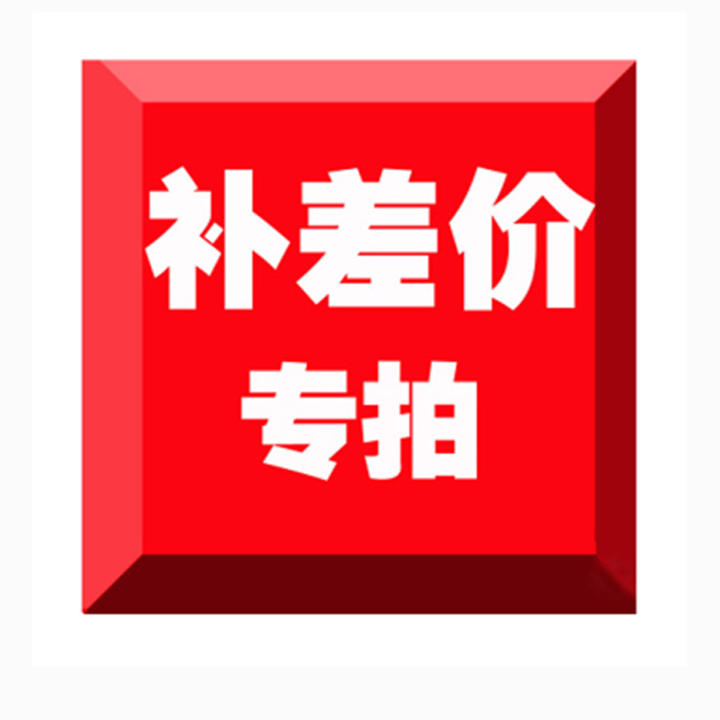 1 yuan for the price difference exclusively for the super-connected