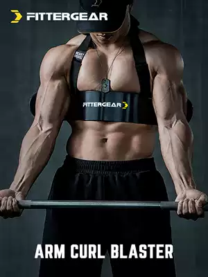 FitterGear Fitness biceps training Board Bending training auxiliary support board dumbbell training rack