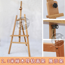 2 3m rail red beech easel solid wood sketch easel art easel advertising poster display rack