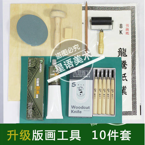 Printing Toolkit Wooden Sticker Malley Ink Cartridge Knife Malian Roller Booking Materials Beginning