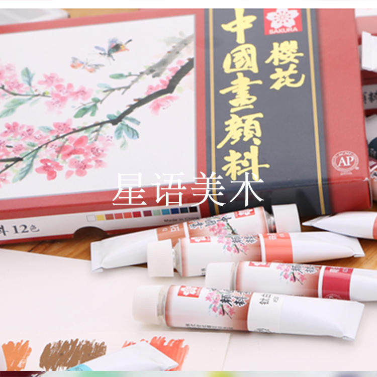 (full 5 branches) Japanese Sakura Chinese Painpaint 12ml Advanced State Painted Pigments (single 12ml)