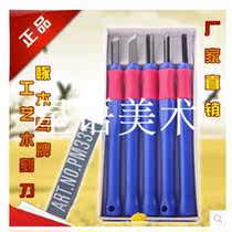 Woodpecker blue pole PM335 336 wood engraving knife wood carving knife non-slip plastic handle