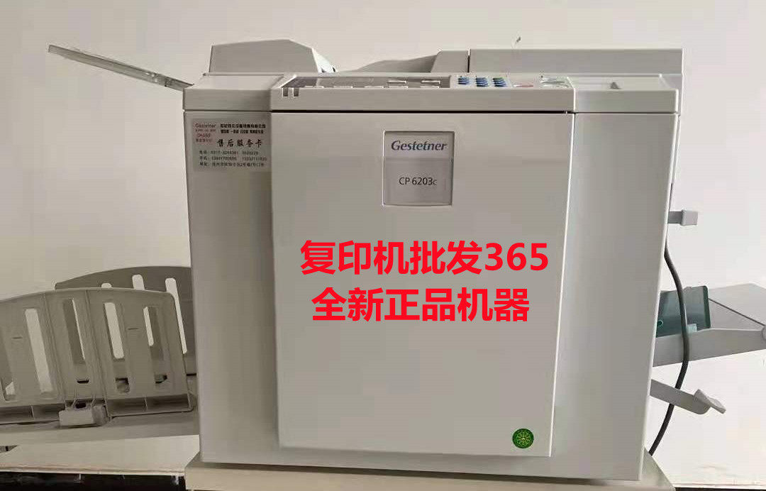 Kisderye CP 6203C digital printing machine 6203CAll quick printer alternative 6202C