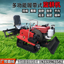 Crawler-type rotary tiller multi-function four-wheel drive ditching and scarifier