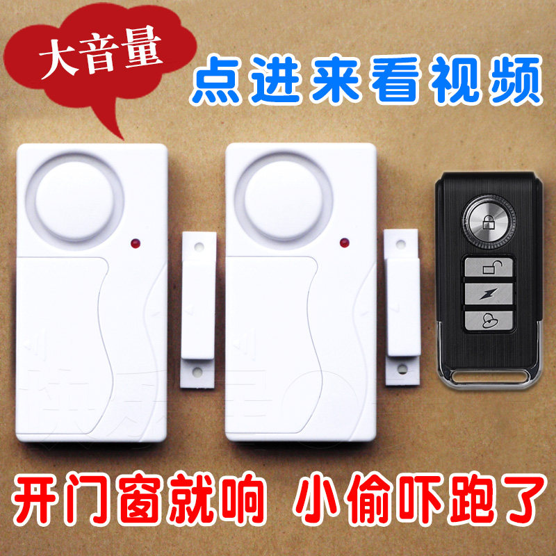 Remote control type door alarm Door magnetic anti-theft alarm Household door and window anti-theft device Security warning