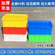 50030 blue plastic turnover box rectangular