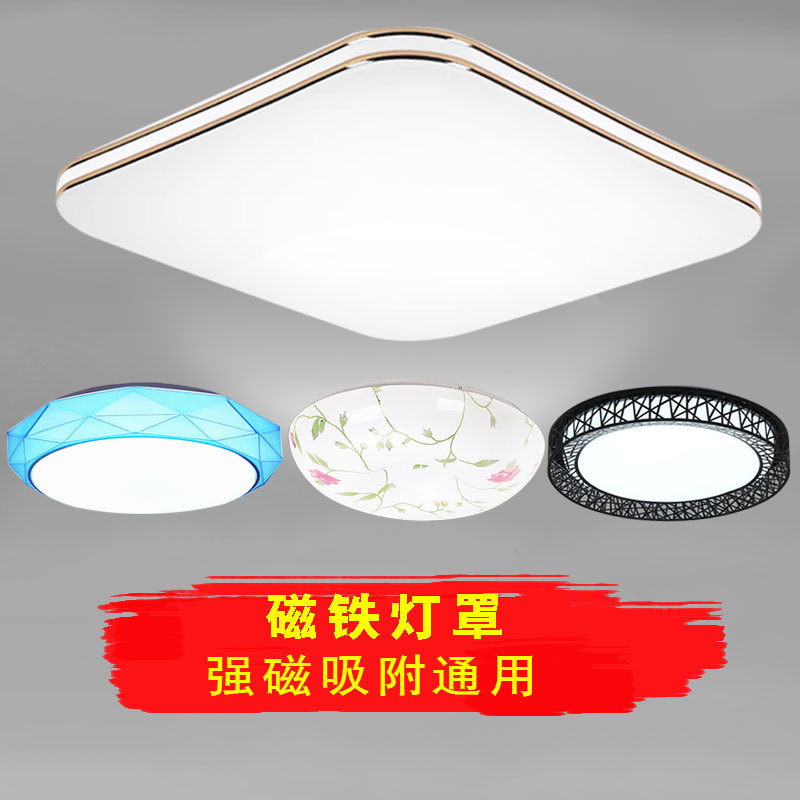 Magnetic Lampshade Shell Cover Magnetic Round Bedroom Room Lampshade Modern Minimalist Dining Room Balcony Shell Cover Lampshade Magnetic Lampshade Shell Cover Magnetic Round Bedroom Room Lampshade Modern Minimalist Dining Room Balcony Shell Cover Lampshade