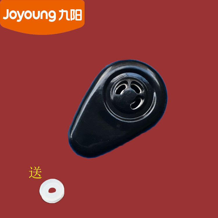 Joyoung electronic pressure cooker accessories exhaust valve JYY-50YL1 50YS18 50YS80-A safety valve relief valve