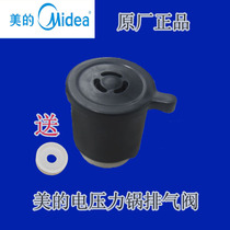 Midea electric pressure cooker accessories MY-CH50D PCJ505 steam valve assembly exhaust valve pressure limiting valve safety valve