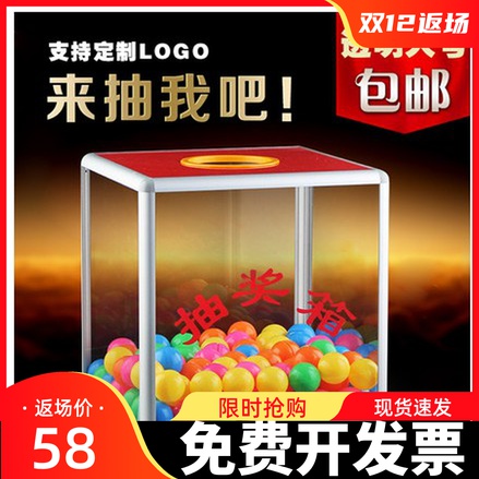 (large number) acrylic four sides transparent with the word drawing of the box to touch the box selection award 30 * 30 * 30