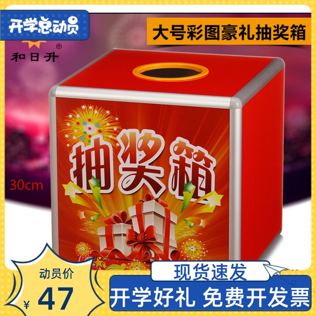 And the Japanese Liter (Middle Number) Grand Red Festive Luxury Gift of the Flowers Lottery Jackpot box is sturdy and durable-Taobao