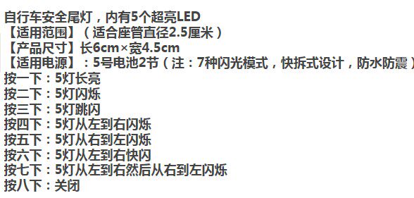 Lumière vélo - Taillights - Ref 2401144 Image 5