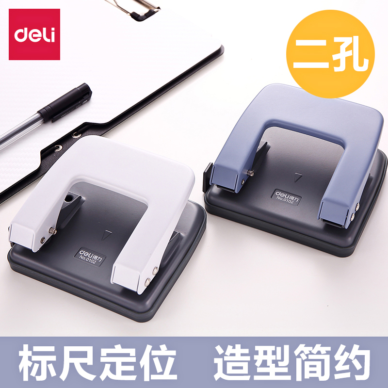 Deli 0101 manual small punch paper binding punch 12 pieces of desktop office supplies