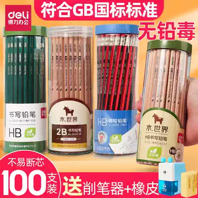 Deli 2 than pencil Primary School students dedicated first grade 2b non-toxic sketch pen hb children's triangle card exam sketch h