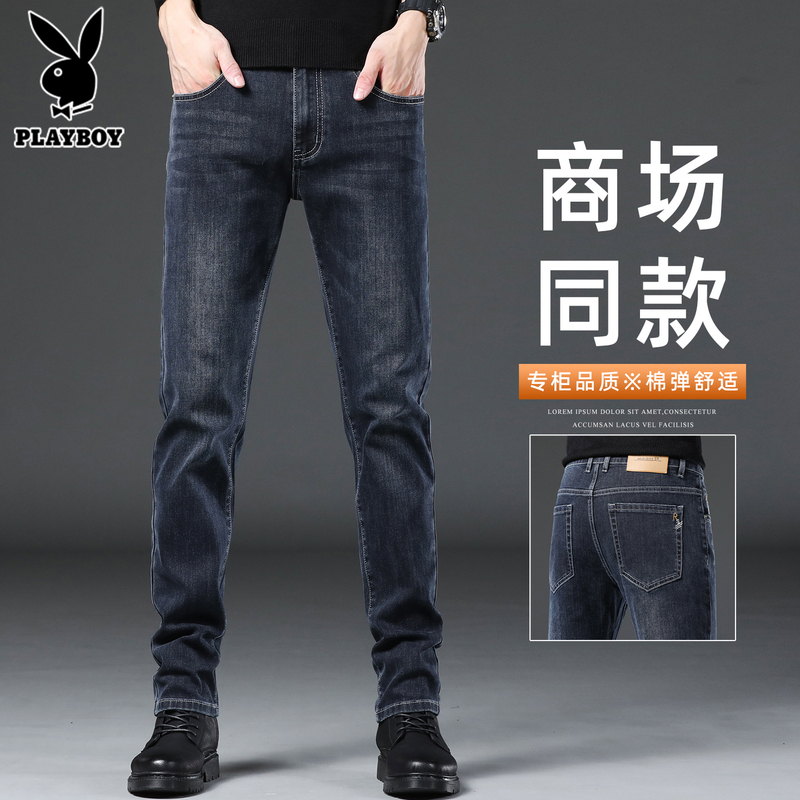 Playboy Summer Thin Jeans Men's Straight Loose Stretch 2026 New Casual Long Pants High-End