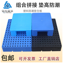 Plastic Splicing Anti-tide Mats Plate Stack Board Plats Board Small Planet Planet Plats