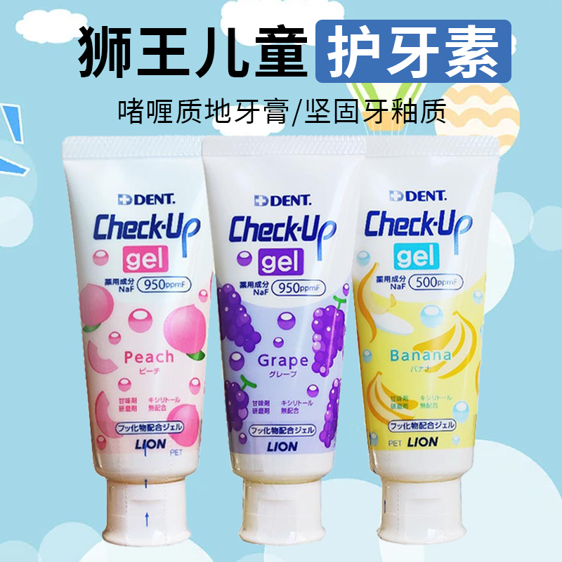 Imported LION Lion King Caries Child Dental Caries Fruit Prevents Tooth Caries Cavity Tooth Curry contains fluorine 6-year-old toothpaste