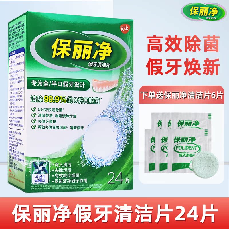 Poligrip Full and Half denture Cleaning Tablets 30 Effervescent Cleaning Orthodontic Retention Aligners Invisible braces Cleaner