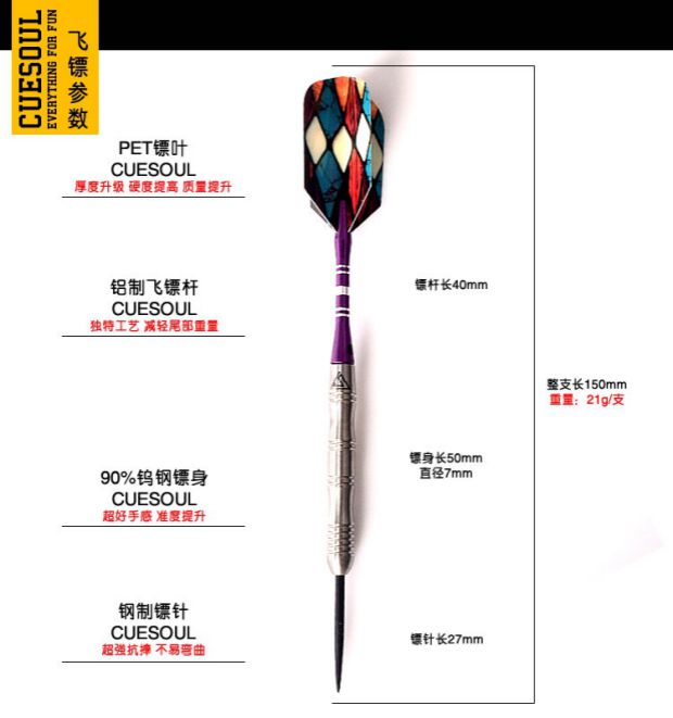 Champion phi tiêu trò chơi chuyên nghiệp CUESOUL chính hãng 21 gram cứng thẳng vonfram thép phi tiêu kim Y2202 - Darts / Table football / Giải trí trong nhà phi tiêu 4 cánh