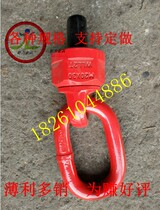 Universal lifting ring M8-M64 360 ° rotating lifting ring high strength lifting ring screw common 35crmo lifting ring