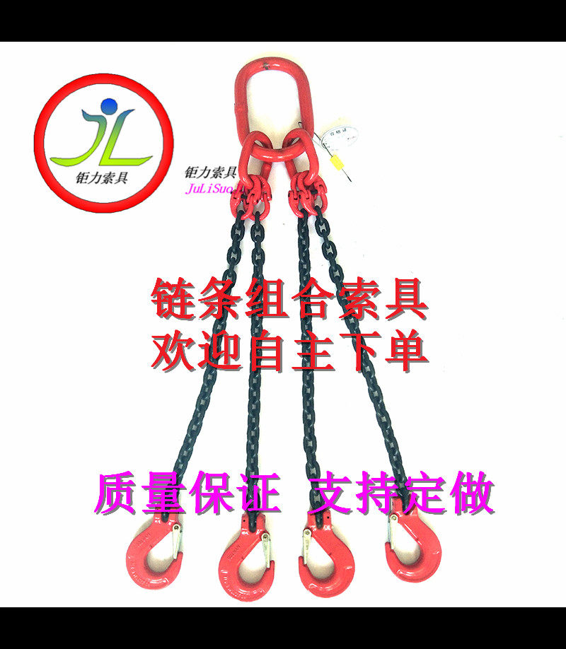 G80 lifting chain sling with single leg double leg four-legged chain hanger lifting hanger chain die hanger