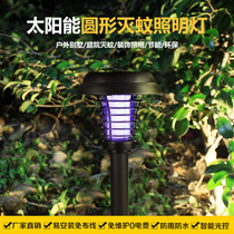 Solar mosquito killer lamp Purple and white two-speed lawn lamp Outdoor garden lamp Garden lamp Insecticidal lamp Mosquito trap