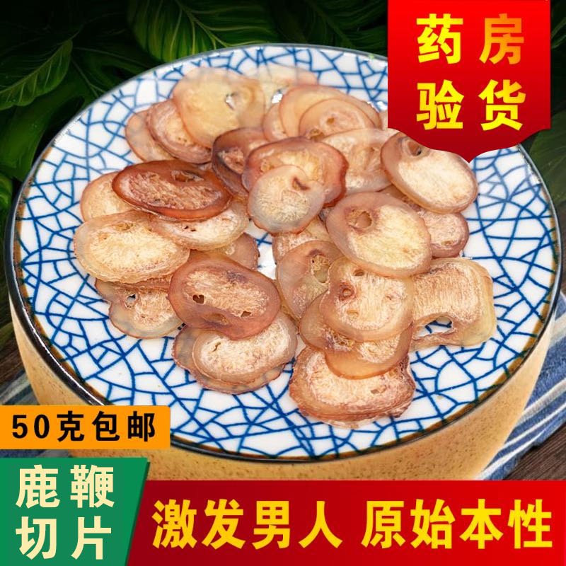 Jilin Plum Township Deer Whip Sheet Whole Deer Whip Sliced Deer Male Nourishing bubble wine stock Soup Stock 50 gr Send Antler
