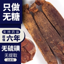 Northeast Korean Ginseng 6 years root Sugar-free Red ginseng Korean Direct ginseng Changbai Mountain Ginseng Red Ginseng slices Raw and dried Ginseng slices