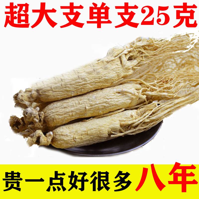 Long White Hills Ginseng White Ginseng White Ginseng White Ginseng Wild Mountain Ginseng 8 Years Root Northeast Whole Branch Ginseng Slices Fresh Ginseng