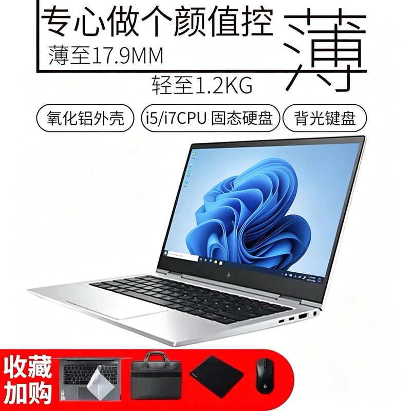 13inch Ultra-Thin Hp Elitebook 840/830g8 Laptop for Women Business I7 Office Use