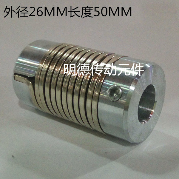 Flexible spring encoder coupling Micro motor D26L48-50 holes 8 to 15 allow large angular deviation