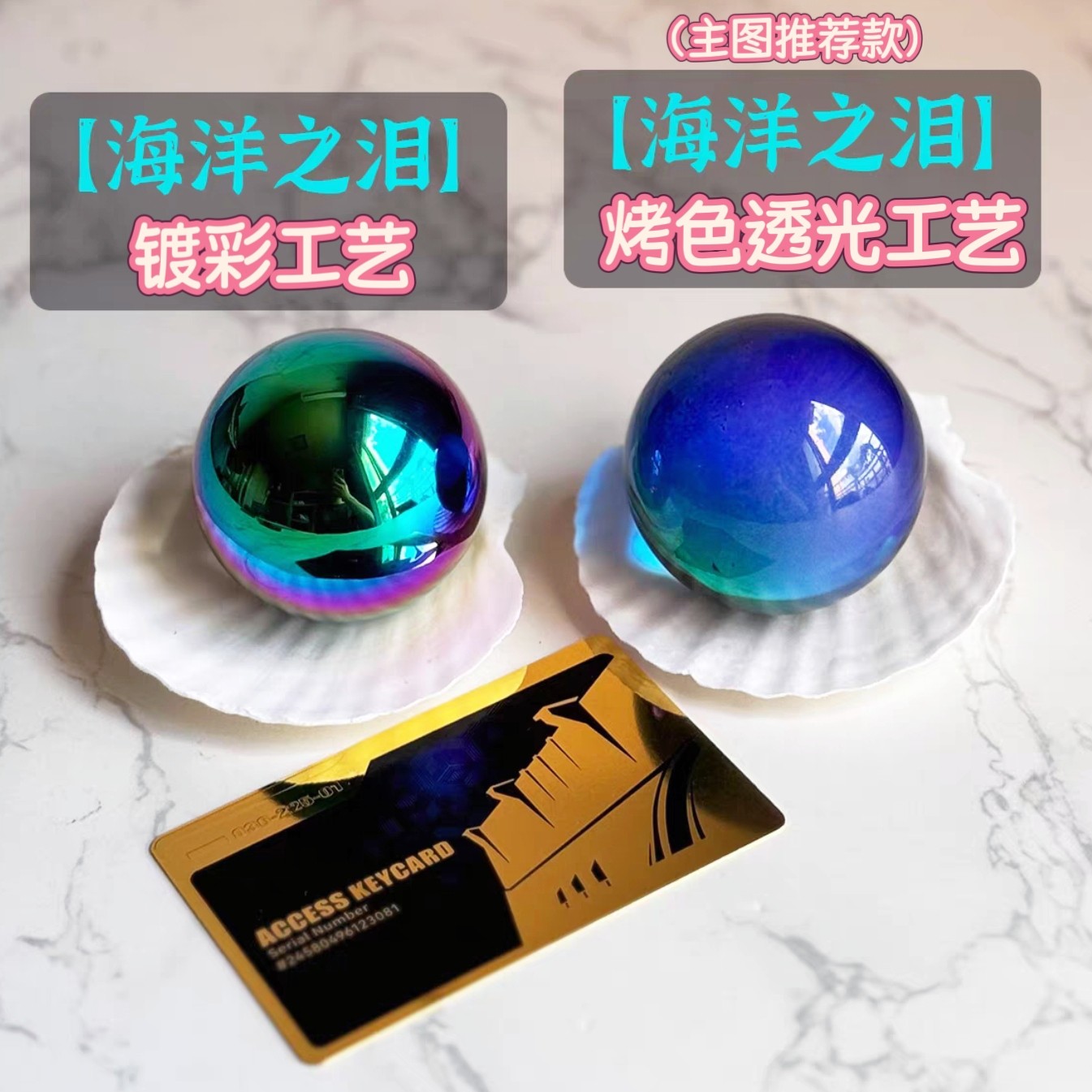 25年爆款！海洋之泪大红手办+非洲之心水晶球，男生礼物卷疯了？-王者